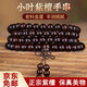 蔓笙小葉紫檀手串男女款108顆檀香木質(zhì)佛珠手鏈念珠文玩串珠手把件 8*108顆