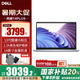 戴爾（DELL）【國(guó)家補(bǔ)貼20%】靈越14Plus 7440 14英寸金屬輕薄便攜學(xué)生網(wǎng)課辦公商務(wù)游戲筆記本電腦 i5-13420H 16G 1TB 2.2K屏 官方標(biāo)配