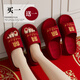 利達妮（TZLDN）紅拖鞋結婚一對夏季高級新婚禮新娘陪嫁防滑喜慶情侶紅色涼拖婚鞋 暗紅色+暗紅色【有印花】 36-37 女+42-43男