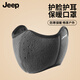 JEEP男士騎行面罩冬季保暖耳套加絨加厚戶外防風騎車護耳口罩二合一 深灰色【保暖透氣  護臉護耳】