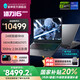 雷神獵刃16【國家補(bǔ)貼20%】RTX5070/5060/4060 16英寸AI游戲本酷睿i7/i9HX滿功耗電競筆記本2.5K屏 i9-13900HX/5070Ti/16G/1T