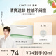KIMTRUE且初小青瓜卸妝膏3.0控油溫和93ml油敏肌眼唇可用瞬時(shí)乳化