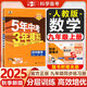 2萬+人已購】5年中考3年模擬九年級上冊2025秋初中初三同步練習冊五年中考三年模擬九年級五三53天天練9年級上下冊全套人教版一課一練曲一線 【九上】數(shù)學 人教版(25秋)