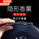 宸途汽車(chē)香水 車(chē)載香水汽車(chē)空調出風(fēng)口撥片式香水車(chē)內除異味清新空氣 黑色（古龍*3+海洋*2+檸檬*1）