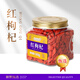 一果傾城寧夏特產(chǎn)免洗中寧凍干鎖鮮紅枸杞268g*1罐泡水泡茶