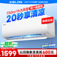 科龍空調(diào)1.5匹 海信出品 靜省電 新一級速冷暖家用臥室掛機變頻 以舊換新國家補貼20% KFR-33GW/QJ1-X1