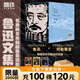 【紙箱發(fā)貨】6冊 磨鐵經(jīng)典文庫系列·魯迅文集 現(xiàn)貨速發(fā) 經(jīng)典作品全收錄  故鄉(xiāng)仿徨吶喊文學(xué)磨鐵圖書 紙箱保護發(fā)貨 大國脊梁 朝花夕拾·野草+吶喊+彷徨+兩地書+故事新編+雜文集經(jīng)典作品全收錄正版無刪減