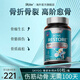 Skyoo美國品牌骨折骨裂術后康復愈合恢復兒童老人骨質疏松骨折后補鈣片 3瓶周期裝 買2送1【80%客戶選擇】