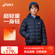 asics亞瑟士童裝25年冬季兒童柔軟舒適三防輕量保暖羽絨服【高充絨量】 藏青色 清潔度1000-鴨絨 175 充絨量117.3g