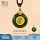 周生生鳳來(lái)儀平安扣金鑲玉古法黃金項(xiàng)鏈吊墜繩鏈款94556Z定價(jià) 70厘米