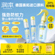 潤(rùn)本驅(qū)蚊水防蚊噴霧30ml*2+180ml蚊蟲叮咬花露水