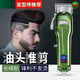 TLSHIAU德國理發(fā)店電推剪原裝電推子進(jìn)口剃頭刀家用理發(fā)器平替款 悍軍綠+理發(fā)工具