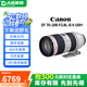 佳能Canon EF16-35 24-70 70-200mm二手單反鏡頭 大三元紅圈廣角中長(zhǎng)變焦鏡頭 EF 70-200 F2.8L IS II USM 單鏡頭【套餐更劃算】 99成新
