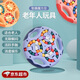 曇蓓漫老人打發(fā)時間神器老年人玩具無聊解悶雙面滾珠解壓平面魔方豆玩具 智趣魔方豆雙面滾珠盤-藍色 活躍手腦打發(fā)時間消遣娛樂