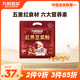 九陽豆?jié){紅養(yǎng)豆?jié){粉15條*25g五紅豆?jié){粉紅豆紅棗豆?jié){低甜豆?jié){早餐豆?jié){