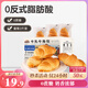 三只松鼠0蔗糖牛乳牛角包1kg 牛乳牛奶可頌面包學(xué)生早餐代餐休閑零食點(diǎn)心