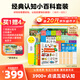 PIYO PEN小雞球球32GWIFI點讀筆經(jīng)典認知小百科早教機男孩女孩玩具
