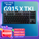 羅技（G）G915 X LIGHTSPEED TKL矮軸游戲鍵盤（黑色-T）類茶軸（微弱段落感，萬能軸）
