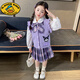 G.DUCKKIDS女童春秋連衣裙2025新款洋氣兒童春裝jk套裝小女孩庫洛米衣服裙子 HHL8802馬甲+襯衫+裙子紫色 130 cm(130cm)