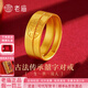 老廟黃金戒指足金雙喜情侶對(duì)戒古法金可調(diào)節(jié)結(jié)婚三金送女友生日禮物 古法雙喜對(duì)戒一對(duì)：約8.8g（順豐現(xiàn)貨+送禮盒）