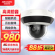HIKVISION?？低暠O控攝像頭400萬(wàn)高清紅外夜視智能網(wǎng)絡(luò )攝像機室內室外手機遠程2D40IW-DE3