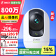 360攝像頭9Pro 800萬(wàn)旗艦版 云臺家用監控 4K智能攝像機 雙頻5G無(wú)線(xiàn)wifi 手機遠程查看 微光全彩夜視 9PRO旗艦版+128G卡+上墻支架+4米延長(cháng)線(xiàn)