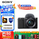 索尼（SONY）ZV-E10相機(jī) 微單數(shù)碼相機(jī) Vlog美顏神器 半畫(huà)幅直播4K視頻 側(cè)翻液晶屏 ZV-E10L 黑色輕裝旅拍套裝