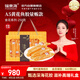 福東海A5黃花魚膠250g干貨花膠魚膠黃花筒營養(yǎng)送禮孕婦女補營養(yǎng)氣禮盒