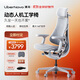 清閑LiberNovo Omni動(dòng)態(tài)人機工學(xué)椅人體工學(xué)椅電腦椅辦公椅電競椅午休 靈感灰 48cm加長(cháng)版
