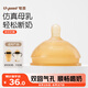 世喜奶嘴（10個(gè)月以上可安裝重力球）寶寶仿母乳斷奶嬰兒硅膠奶嘴