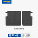 固特異TPE汽車(chē)后備箱墊適用于A(yíng)ITO問(wèn)界M8M9M7M5后尾箱墊后排座椅靠背墊 M5五座 后排座椅靠背墊