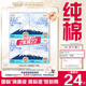 淘淘氧棉天山白純棉消毒級夜用衛生巾355mm24片京東自營(yíng)