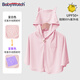 BabyWatch嬰兒防曬斗篷披風(fēng)小月齡 寶寶外出薄款透氣防紫外線夏冰絲防曬衣 【原紗UPF50+防曬】涼感面料-粉 80 (均 碼)