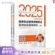 人衛(wèi)版2025臨床執(zhí)業(yè)醫(yī)師考試醫(yī)學(xué)綜合指導(dǎo)用書執(zhí)業(yè)醫(yī)師考試歷年真題職業(yè)醫(yī)師資格證執(zhí)醫(yī)考試書資料人民衛(wèi)生出版社旗艦店