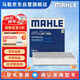 馬勒（MAHLE）帶炭PM2.5空調(diào)濾芯LAK1669(奔馳A180L/A200L/GLB180/CLA200 1.3T)