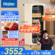 海爾（Haier）200升風冷無霜客廳辦公室冷藏柜冰吧家用大容量茶葉飲料果蔬保鮮柜展示柜小冰箱LC-200WLH9EY1補貼