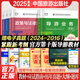 官方教材新版2025年導游證考試教材歷年真題試卷全國導游證資格考試中國旅游出版社地方導游基礎知識業(yè)務(wù)政策與法律法規 中國旅游出版社 【5冊】官方教材+贈應試指導