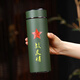 匡迪 D.KADI高真空304鋼茶杯軍綠色戰(zhàn)友紀(jì)念刻字保溫杯八一節(jié)定制水杯刻字 五星戰(zhàn)友情-高真空食品級(jí)304鋼