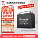 湯淺Yuasa汽車(chē)電瓶蓄電池免維護原廠(chǎng)適配55B24L(S)-MF-SY-KR 以舊換新