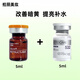 英諾皮膚世家英諾小棕 瓶居家水光滾針原液面部精華絲麗暗黃批文凈斑素提亮 （1）小棕瓶+絲麗532