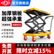 滬工手動(dòng)液壓升降平臺車(chē)升降機升降平臺升降小推車(chē)移動(dòng)升降平臺裝卸搬運工具液壓搬運車(chē)平板升降車(chē)小型升降機推車(chē) 350KG 1.5M 905×500MM手球型