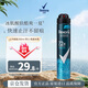 舒耐男士冰爽止汗噴霧200ml 腋下凈味清涼爽身除臭香體