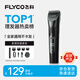 飛科(FLYCO)專業(yè)智能電動(dòng)理發(fā)器FC5908 成人兒童嬰兒電推剪家用剃頭神器自理發(fā)器理發(fā)推子配理發(fā)工具