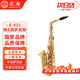 星海 中音薩克斯 初學(xué)考級(jí)通用 降E調(diào)E-421薩克斯