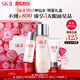 SK-II神仙水75ml精華液sk2水乳化妝品全套護膚品套裝禮盒skii生日禮物