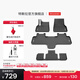 特斯拉（Tesla）官方 Model Y L 專(zhuān)車(chē)專(zhuān)用原廠(chǎng)定制 ModelYL地墊腳墊套餐套裝 Model Y L 全天候全包圍腳墊