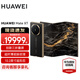 HUAWEI Mate XT非凡大師 華為matext三折疊屏手機(jī)【當(dāng)天發(fā)/可閃送】新品上市 10.2英寸超形態(tài)三折疊大屏 玄黑 16GB+512GB