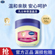凡士林（Vaseline）嬰幼兒晶凍寶寶嬰兒護臀膏潤膚身體乳保濕緩解紅屁屁和干裂 50g嬰幼兒晶凍【1支】 凡士林