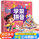 【6.1六一兒童節(jié)禮物書】兒童立體書 我們的中國立體書 環(huán)游世界3D立體翻翻書 軍事百科太空恐龍書中國傳統(tǒng)節(jié)日 幼兒圖書啟蒙早教書籍 兒童趣味科普3d立體書繪本3-6-8歲少兒世界中國地理百科全書 【