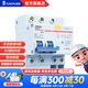 俊朗 (JUNON) 漏電保護(hù)開(kāi)關(guān) 漏電開(kāi)關(guān)1P 一代三相四線斷路器 漏電斷路器2P 63A